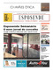 Esemanário-2018-N0001.pdf.jpg