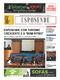 Esposende-semanário-2018-N0003.pdf.jpg
