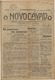 O Novo Cavado_1921_N0111.pdf.jpg