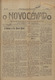 O Novo Cavado_1921_N0115.pdf.jpg