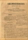 A Mocidade nº 3, Dez.-1886_page-0001.pdf.jpg
