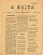 A Gaita, nº 1, 17-Mai.-1894 001.pdf.jpg