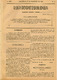 A Mocidade nº 4, 26-Dez.-1886.pdf.jpg