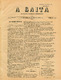 A Gaita, nº 2, 31-Mai.-1894 001.pdf.jpg